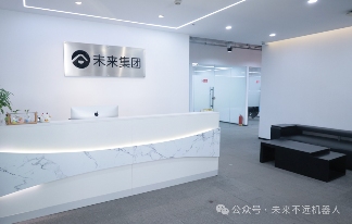 未来不远完成2亿融资 助力家庭服务机器人技术革新-金坦汽车资讯