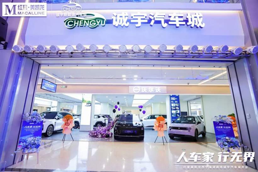 家居巨头红星美凯龙跨界布局汽车零售-金坦汽车资讯