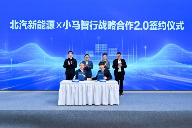 小马智行与北汽新能源深化战略合作 开启自动驾驶2.0阶段-金坦汽车资讯