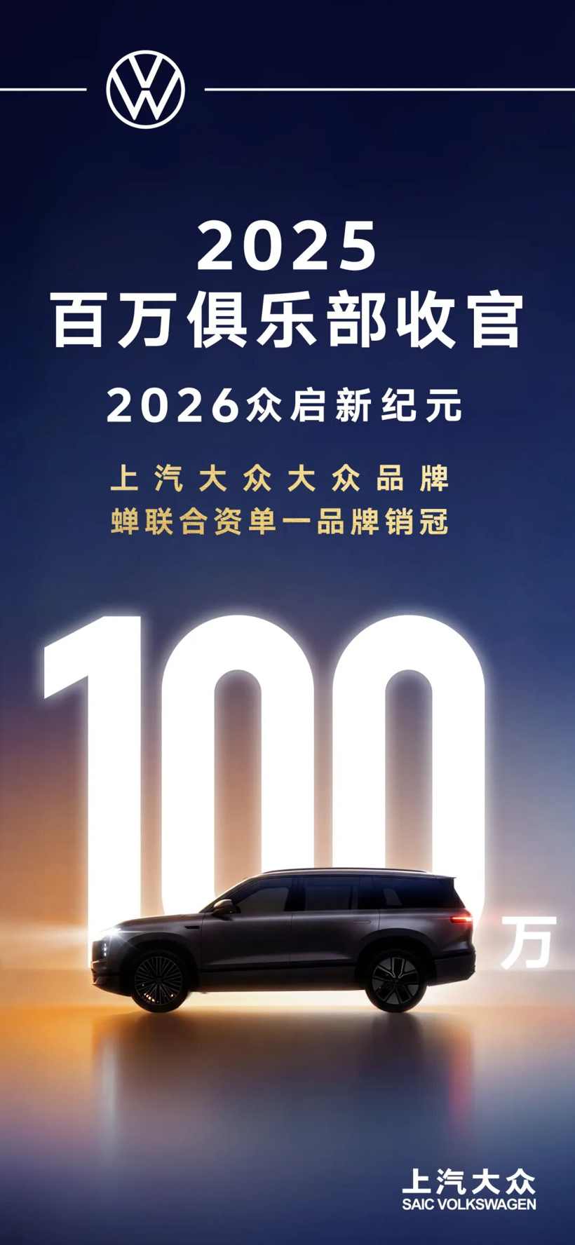 上汽大众的艰难转身与ID. ERA 9X的使命承载