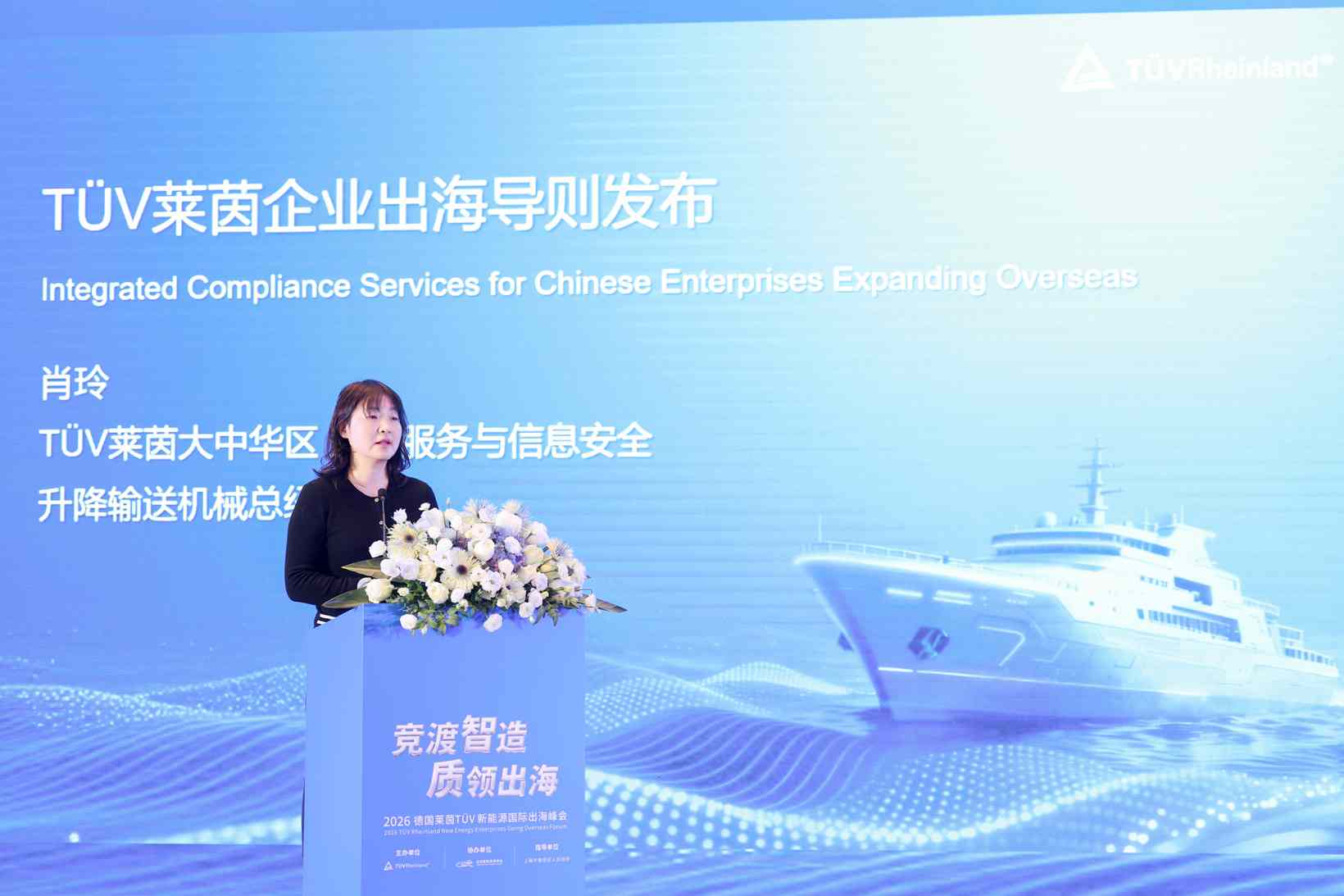 新能源出海峰会聚焦产能出海与国际化战略-金坦汽车资讯