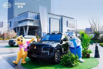 比亚迪与复星共筑“出行+度假”生态协同战略合作-金坦汽车资讯