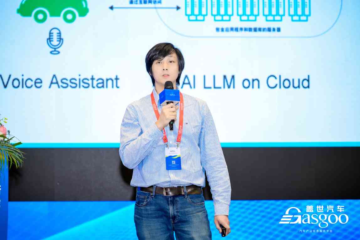 AI智能座舱技术趋势与创新应用大会圆满落幕-金坦汽车资讯