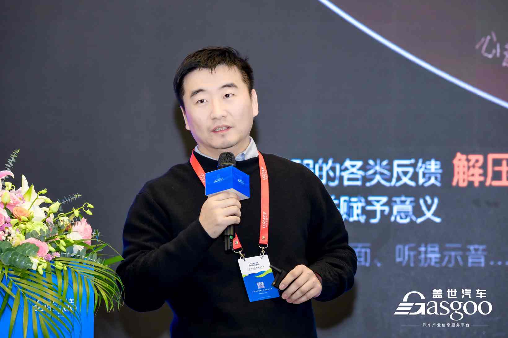 AI智能座舱技术趋势与创新应用大会圆满落幕-金坦汽车资讯