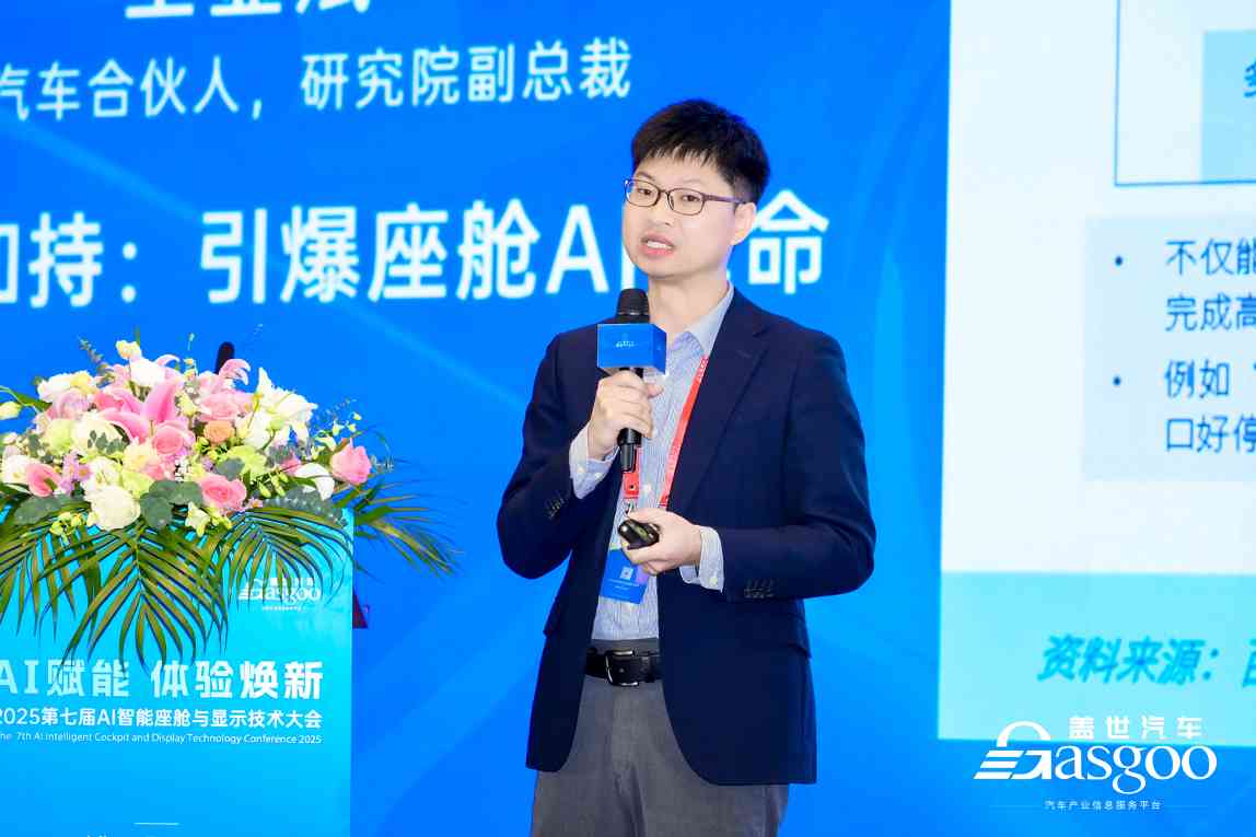 AI智能座舱技术趋势与创新应用大会圆满落幕-金坦汽车资讯