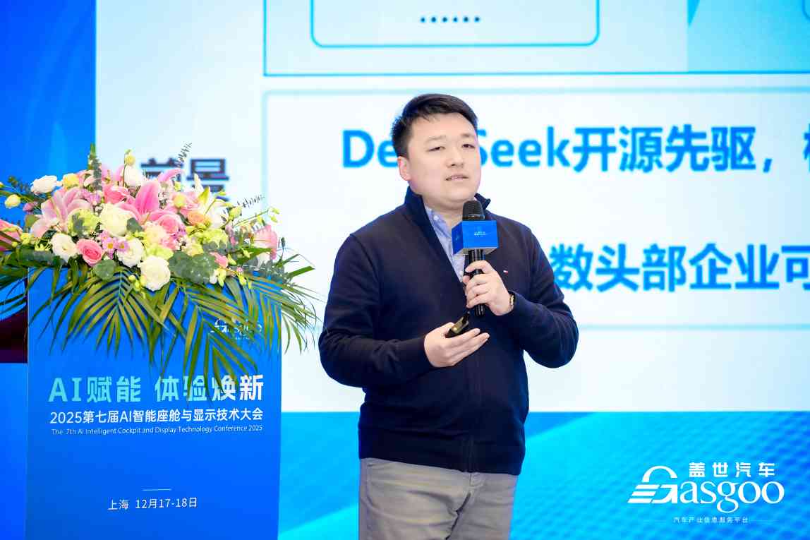AI智能座舱技术趋势与创新应用大会圆满落幕-金坦汽车资讯
