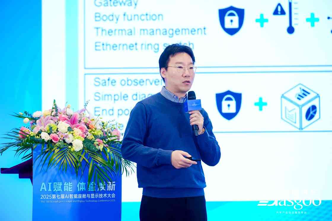 AI智能座舱技术趋势与创新应用大会圆满落幕-金坦汽车资讯