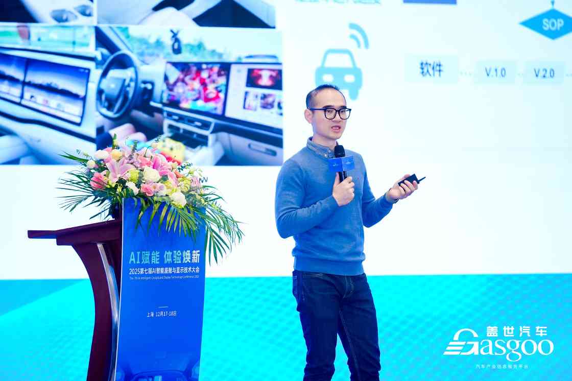 AI智能座舱技术趋势与创新应用大会圆满落幕-金坦汽车资讯