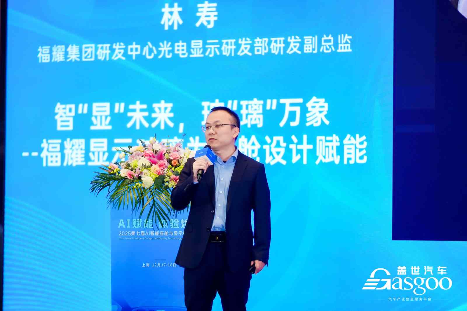 AI智能座舱技术趋势与创新应用大会圆满落幕-金坦汽车资讯