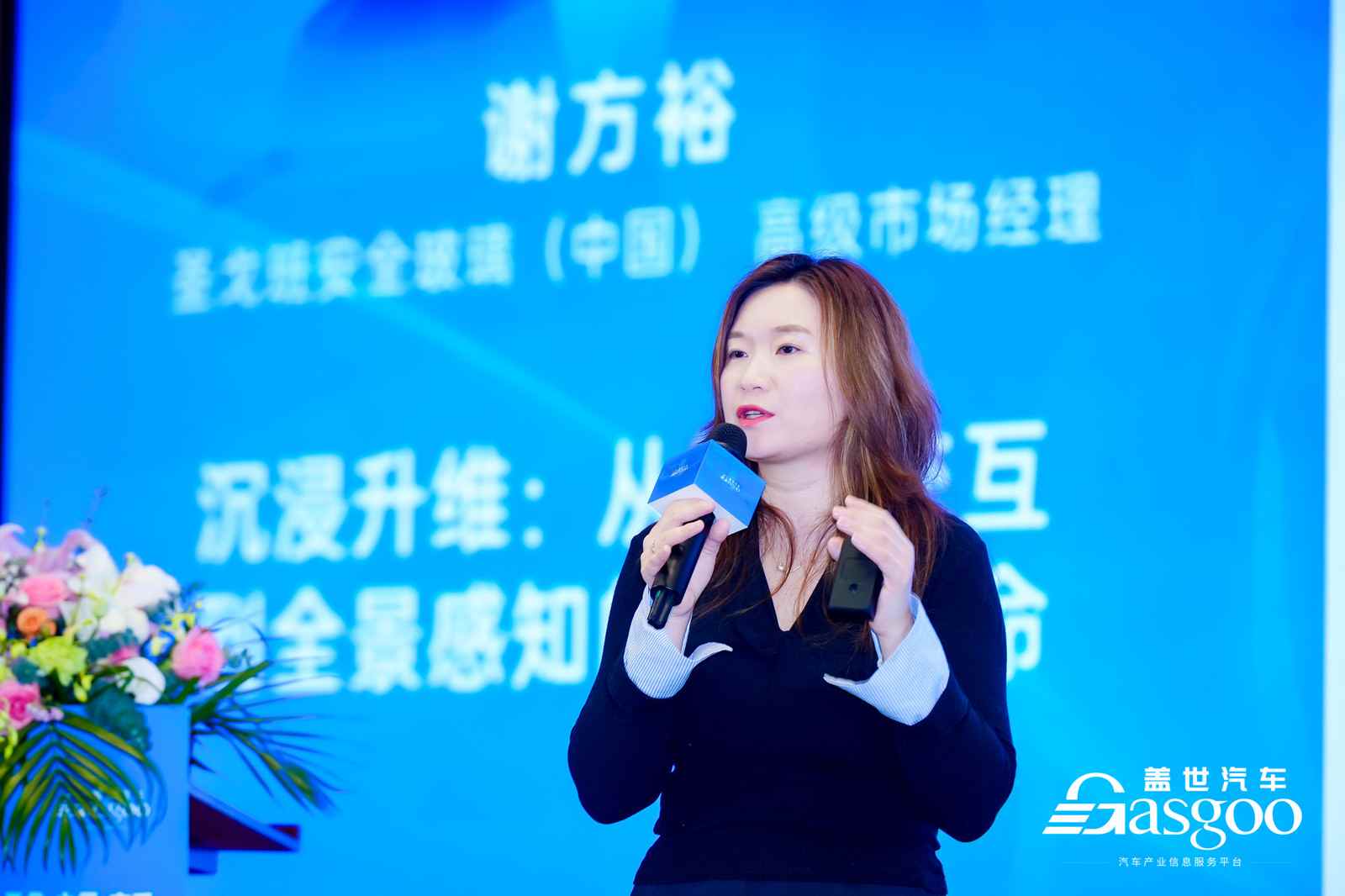 AI智能座舱技术趋势与创新应用大会圆满落幕-金坦汽车资讯