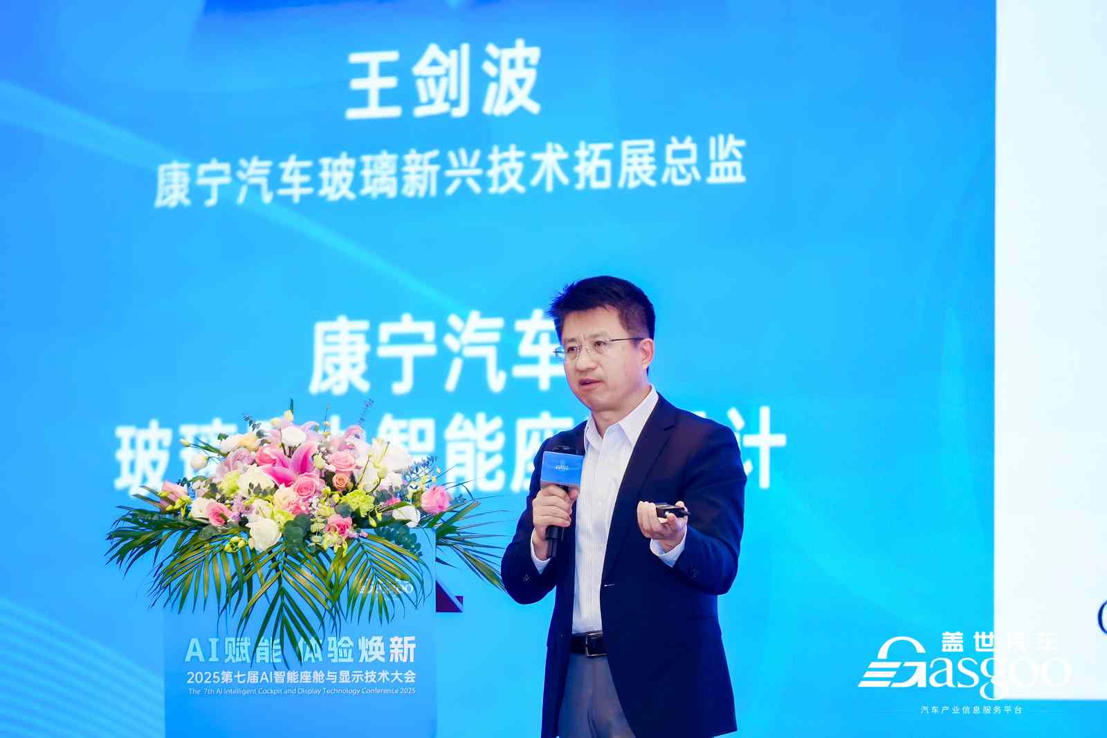 AI智能座舱技术趋势与创新应用大会圆满落幕-金坦汽车资讯