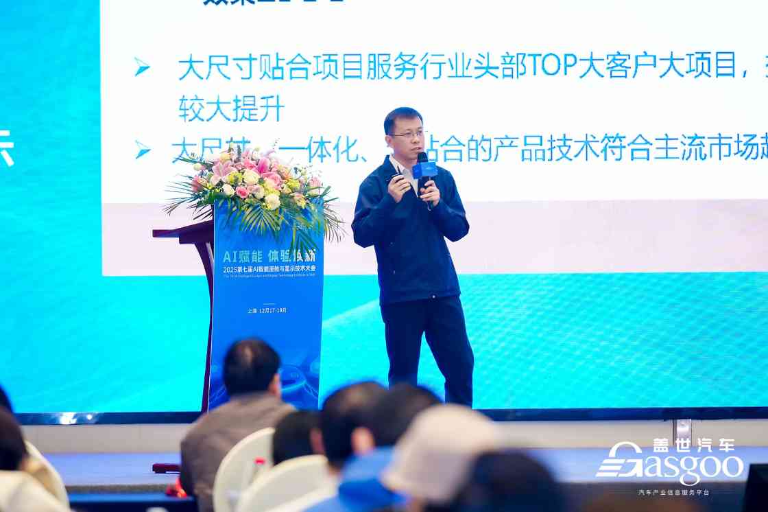 AI智能座舱技术趋势与创新应用大会圆满落幕-金坦汽车资讯