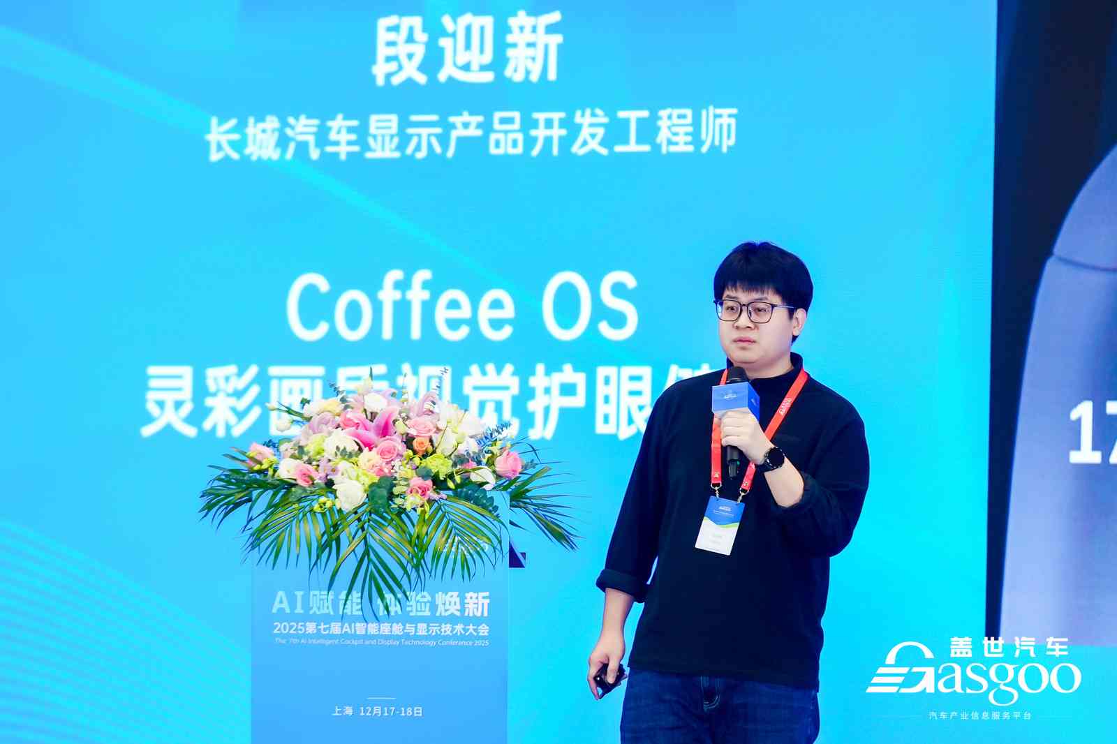 AI智能座舱技术趋势与创新应用大会圆满落幕-金坦汽车资讯