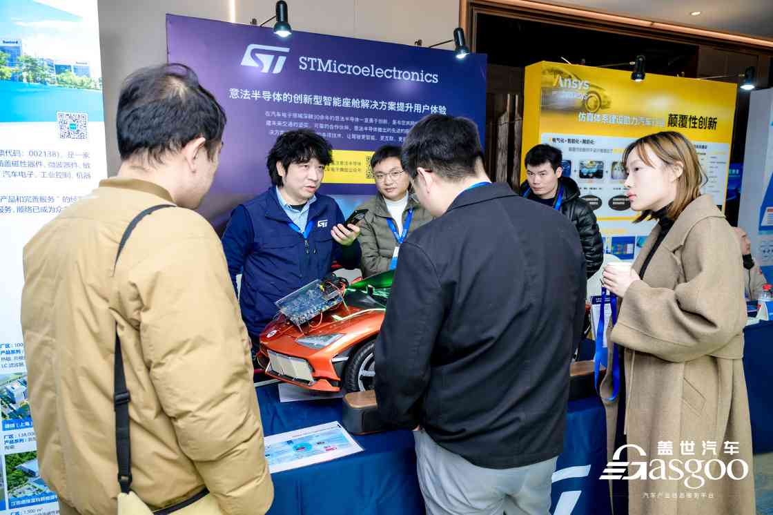 AI智能座舱技术趋势与创新应用大会圆满落幕-金坦汽车资讯