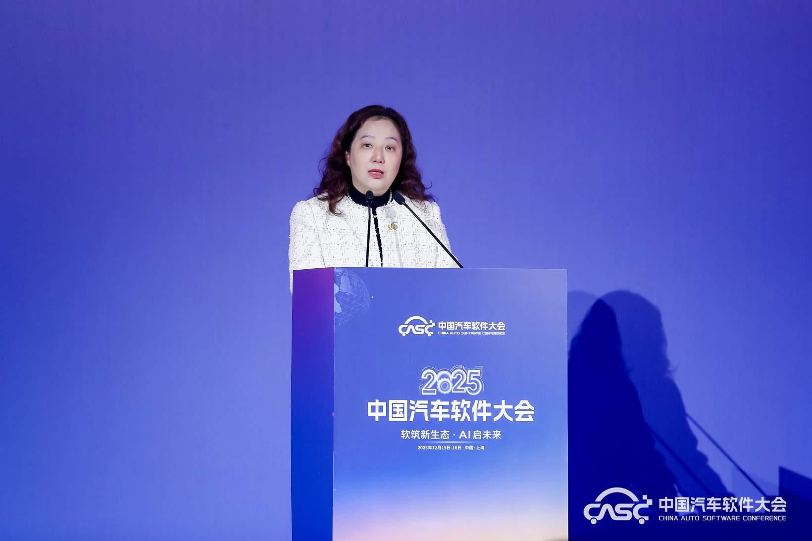 2025中国汽车软件大会召开 聚焦软筑新生态AI启未来-云溯流金坦汽车资讯