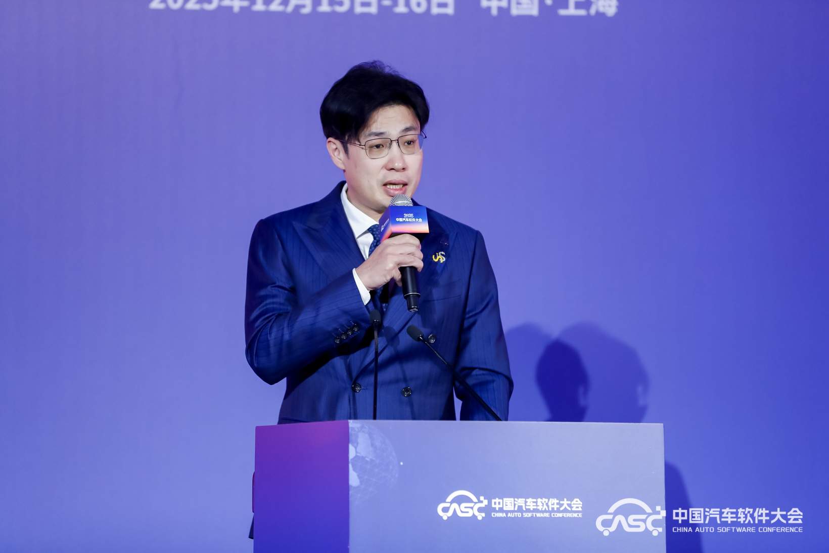 2025中国汽车软件大会召开 聚焦软筑新生态AI启未来-云溯流金坦汽车资讯