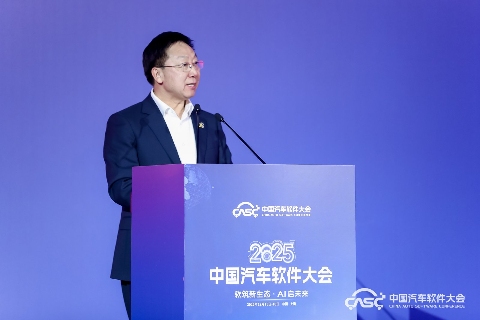 2025中国汽车软件大会召开 聚焦软筑新生态AI启未来-云溯流金坦汽车资讯