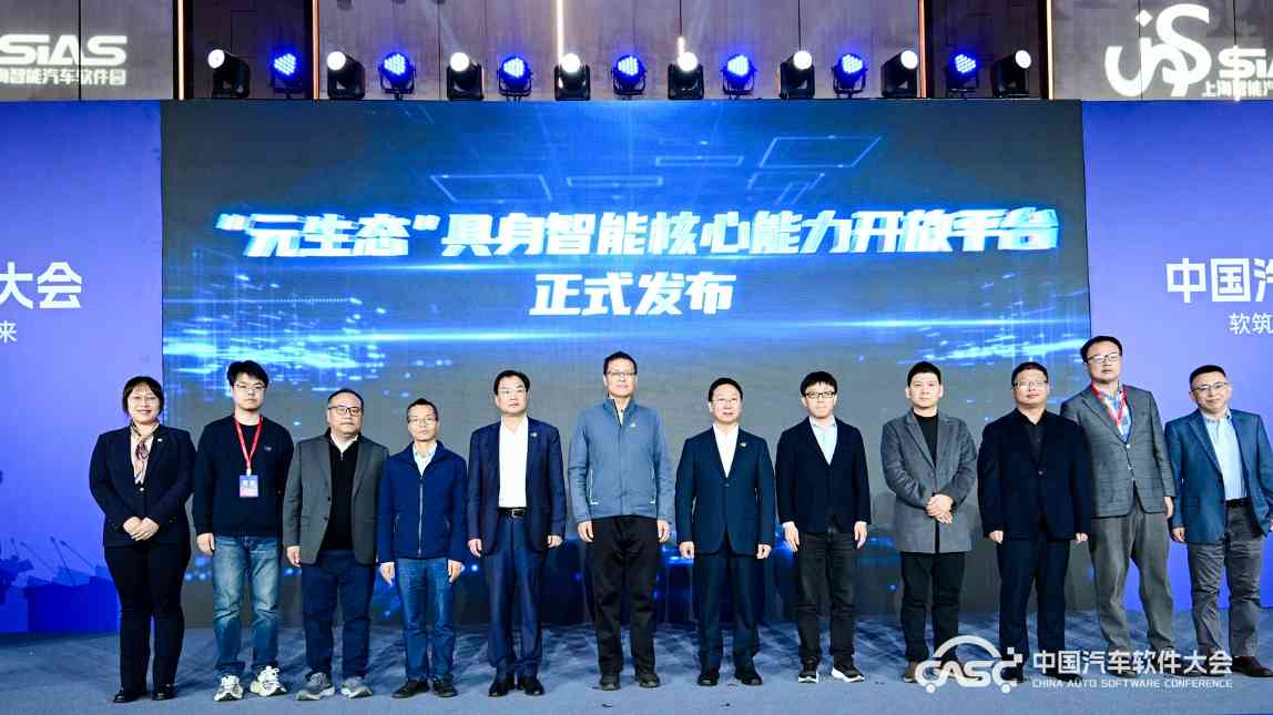 2025中国汽车软件大会召开 聚焦软筑新生态AI启未来-云溯流金坦汽车资讯