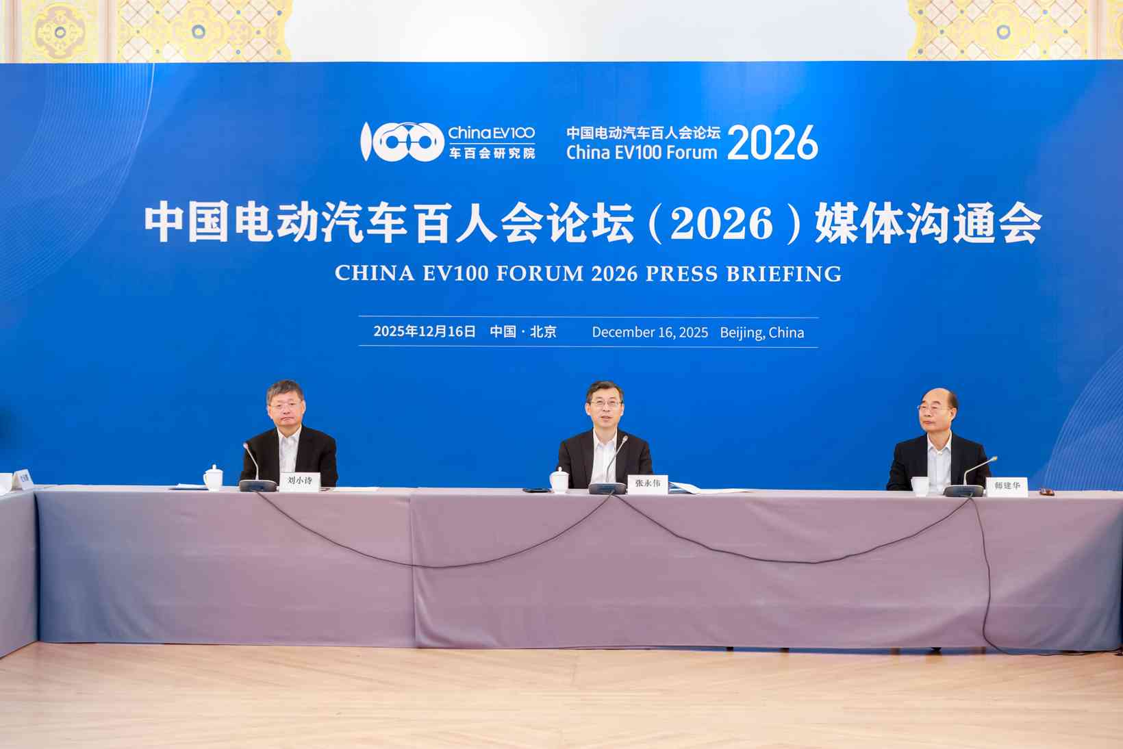 中国电动汽车百人会论坛2026年3月召开 聚焦新能源汽车智能化发展-金坦汽车资讯