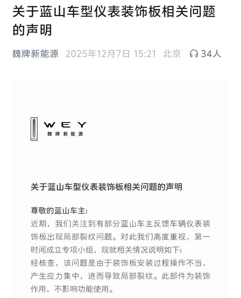 魏牌CEO再次换帅 赵永坡接替冯复之仅任职7个月-云溯流金坦汽车资讯