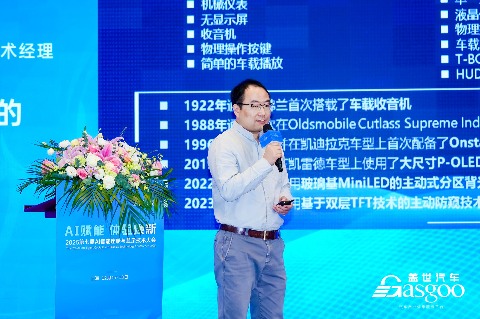 汽车智能座舱显示技术发展趋势与分屏显示解决方案-云溯流金坦汽车资讯