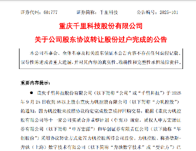 奔驰数字技术入股千里科技3%股权深化智能驾驶布局-云溯流金坦汽车资讯