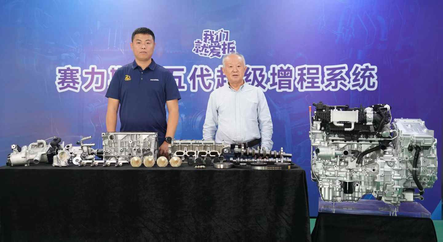 赛力斯第五代超级增程系统技术解析，黄金燃烧理念实现量产突破-云溯流金坦汽车资讯