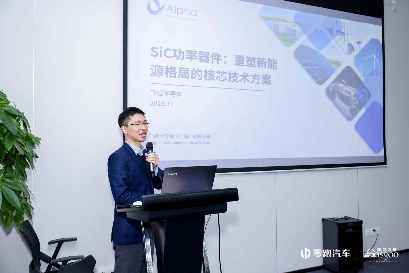 碳化硅功率器件重塑新能源汽车技术格局-云溯流金坦汽车资讯