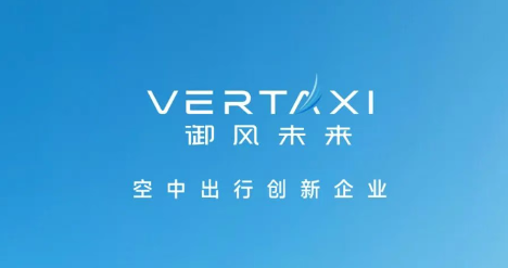 御风未来完成亿元融资 加速eVTOL适航取证与商业化落地-云溯流金坦汽车资讯