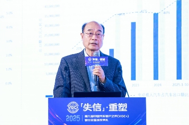 2025中国汽车客户之声研讨会聚焦信任重塑，投诉量激增32.3%引发行业反思-云溯流金坦汽车资讯