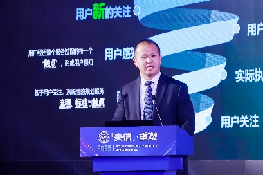 2025中国汽车客户之声研讨会聚焦信任重塑，投诉量激增32.3%引发行业反思-云溯流金坦汽车资讯