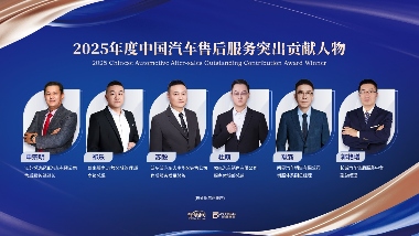 2025中国汽车客户之声研讨会聚焦信任重塑，投诉量激增32.3%引发行业反思-云溯流金坦汽车资讯