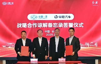 2025年汽车合资合作十大事件：电动化智能化转型下的战略联盟新格局-云溯流金坦汽车资讯