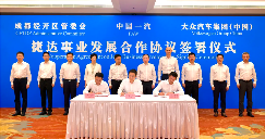 2025年汽车合资合作十大事件：电动化智能化转型下的战略联盟新格局-云溯流金坦汽车资讯