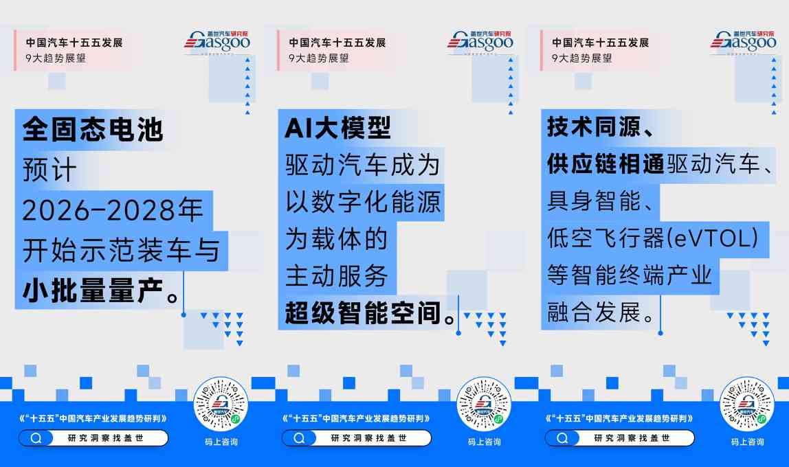 十五五规划下中国汽车产业发展九大趋势预测-金坦汽车资讯