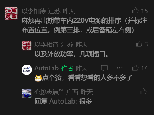 50万内新能源车外放电功能盘点，车载220V电源成标配-金坦汽车资讯