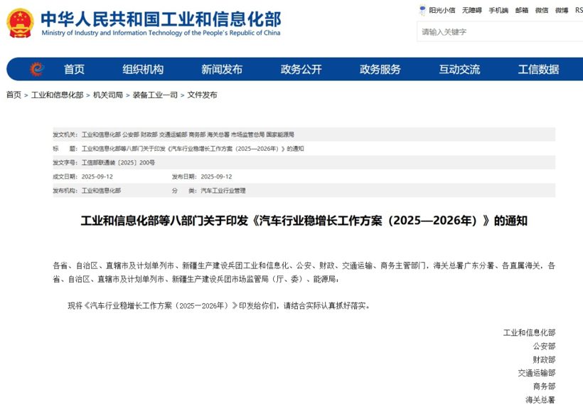 汽车行业告别恶性内卷，监管发力重塑良性竞争秩序-金坦汽车资讯