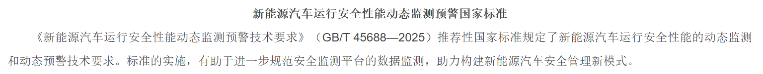 2025年中国汽车产业政策新规解读：标准化建设引领行业变革-金坦汽车资讯