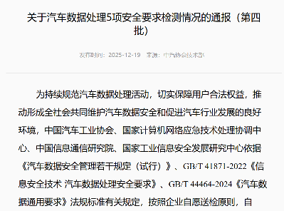 2025年中国汽车产业政策新规解读：标准化建设引领行业变革-金坦汽车资讯
