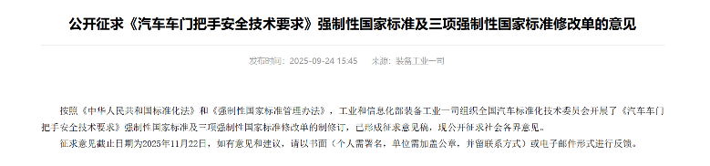 2025年中国汽车产业政策新规解读：标准化建设引领行业变革-金坦汽车资讯