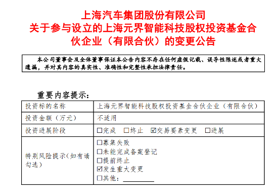 智己汽车实现首次盈利并获集团直接控股，上汽新能源战略迎来关键突破-金坦汽车资讯