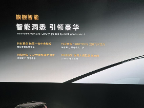 找到“造车感觉”的零跑，要开始做豪华车了