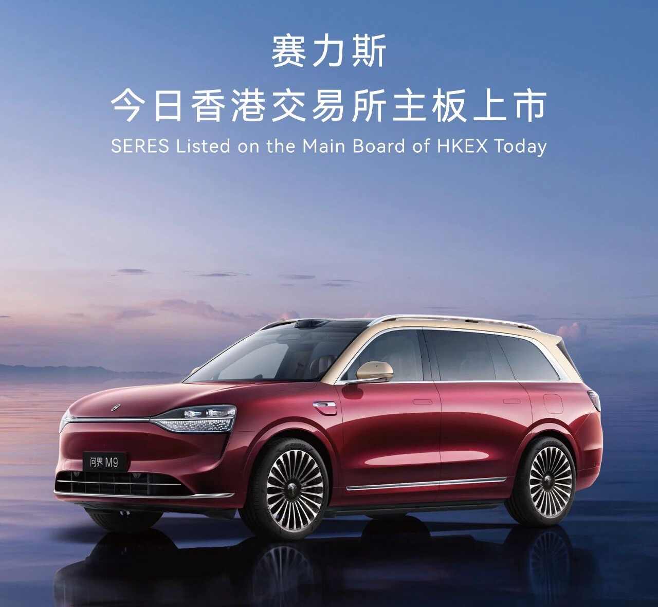 2025年汽车圈IPO大年：宁德时代赛力斯领衔产业链集体上市潮-金坦汽车资讯