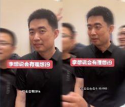 理想汽车2026年产品规划曝光 L9王者归来i系列新车型前瞻-金坦汽车资讯