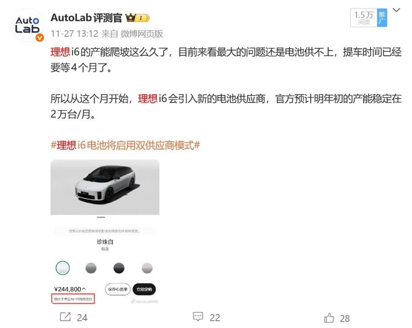 理想汽车2026年产品规划曝光 L9王者归来i系列新车型前瞻-金坦汽车资讯