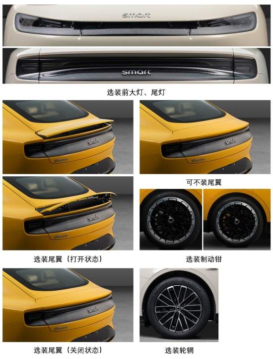 smart精灵6 EHD插电混动版曝光 提供110km和234km续航选择-金坦汽车资讯