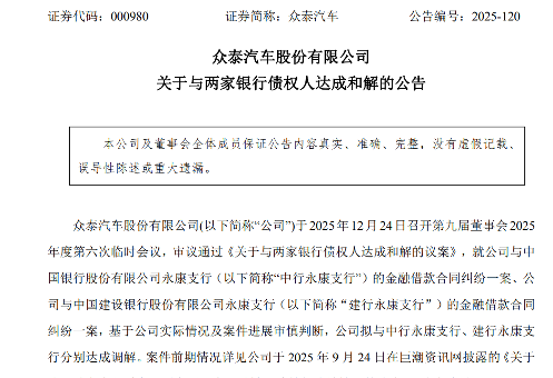 奔驰拖欠供应商尾款超两年，奇瑞越南建厂深化出海布局-金坦汽车资讯