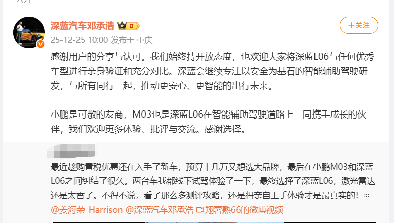 深蓝L06对比小鹏M03试驾体验获用户青睐-金坦汽车资讯