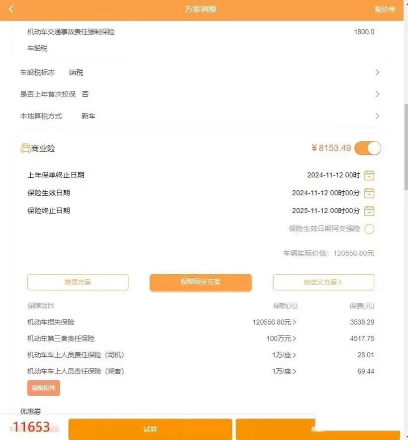新能源车险保费终于开始下降 主机厂抢滩万亿市场-金坦汽车资讯