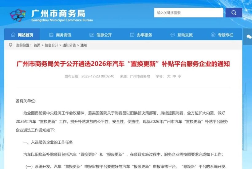 全国30城密集抛出购车补贴 车市年末迎强心剂-金坦汽车资讯